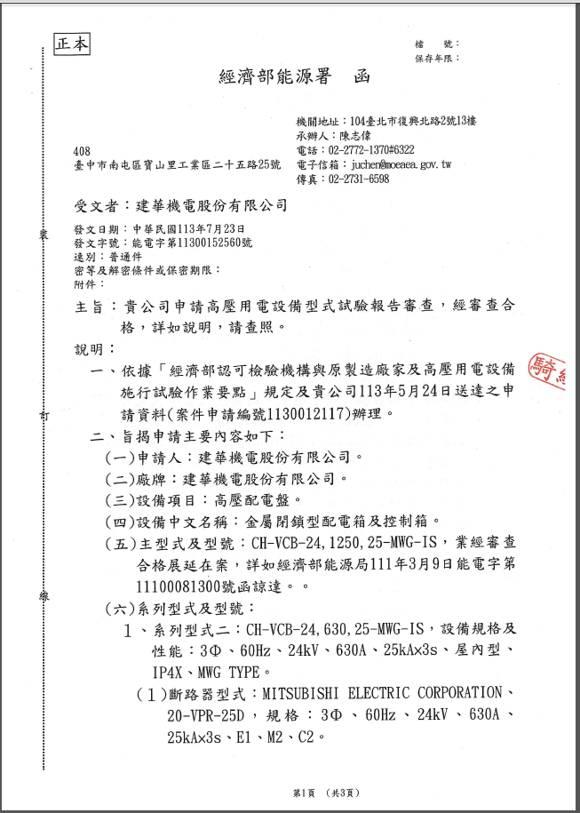 CNS3990系列型式二